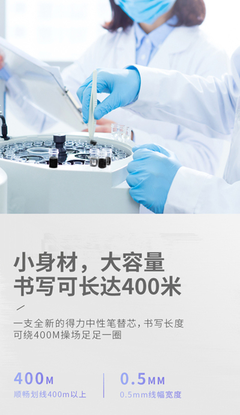 得力 S760办公学生笔芯  中性笔芯签字笔芯水笔芯0.5mm考试笔 20支装