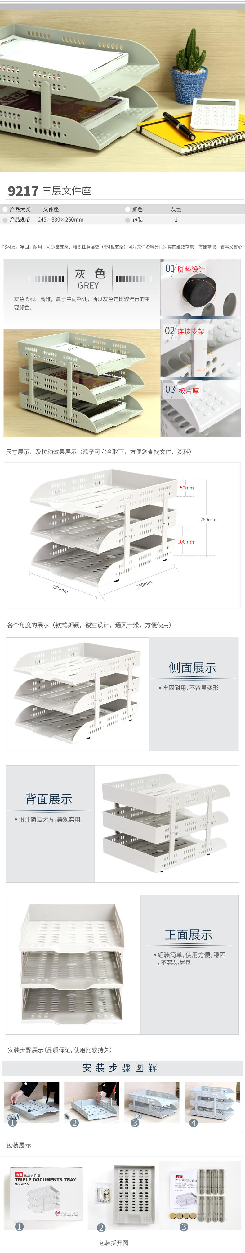 得力9217文件座三层文件夹收纳盒文件框文件架子多层文件资料