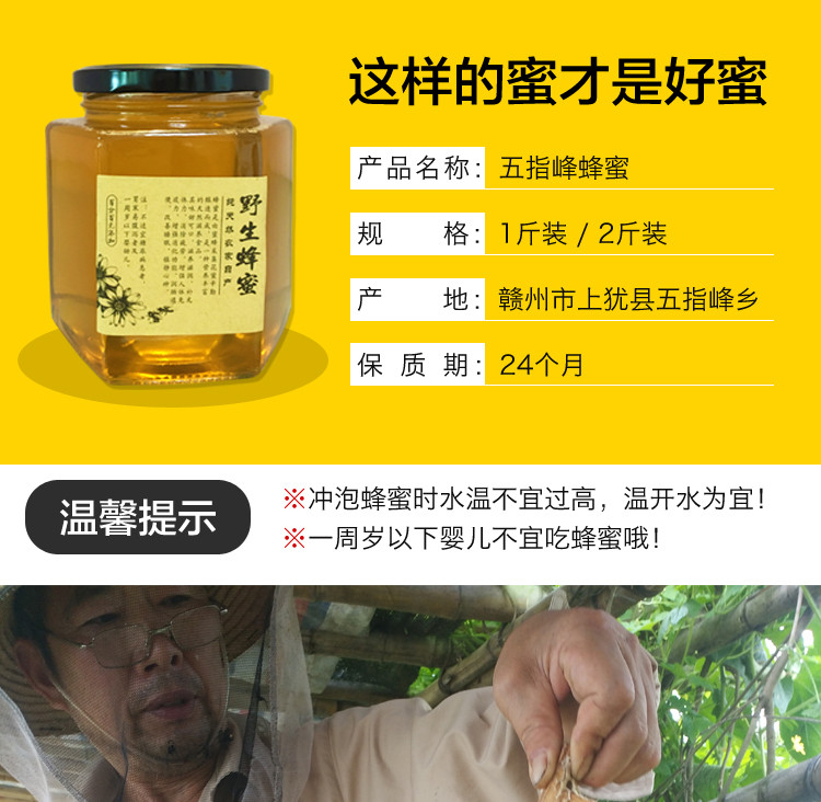 赣南五指峰 上犹特产百花蜂蜜500g纯正蜂巢蜂蜜