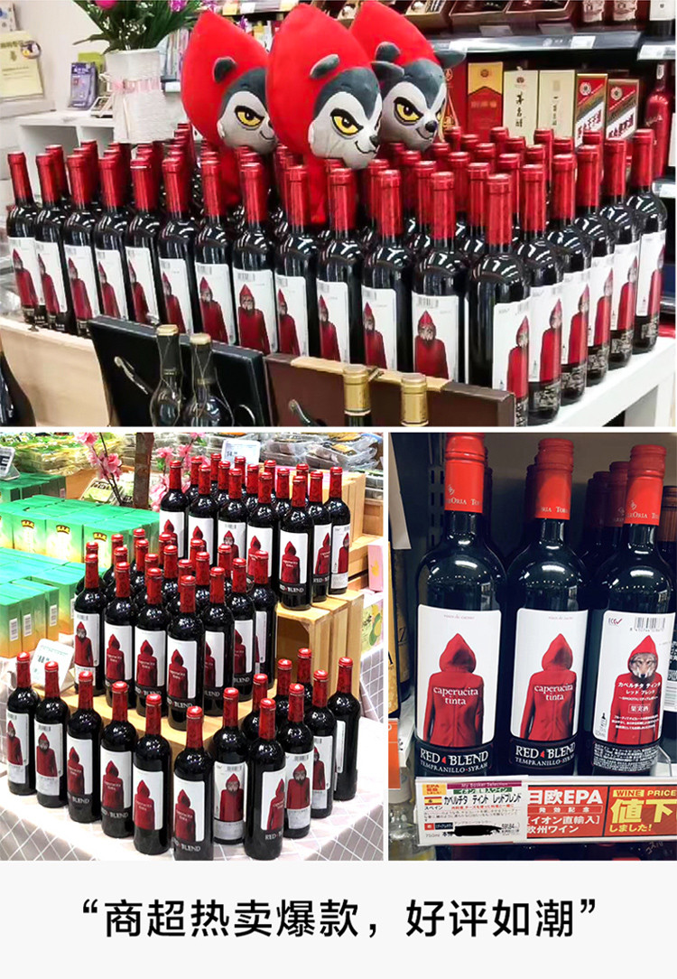 奥兰Torre Oria 小红帽 西班牙进口红酒干红葡萄酒750ml单瓶装