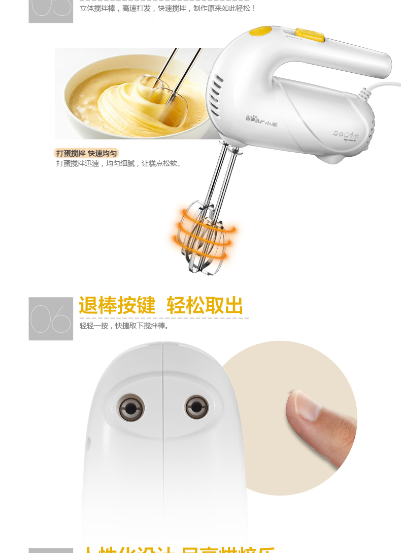 Bear/小熊 DDQ-A01G1 打蛋器 电动 手持打蛋机 家用 奶油搅拌机