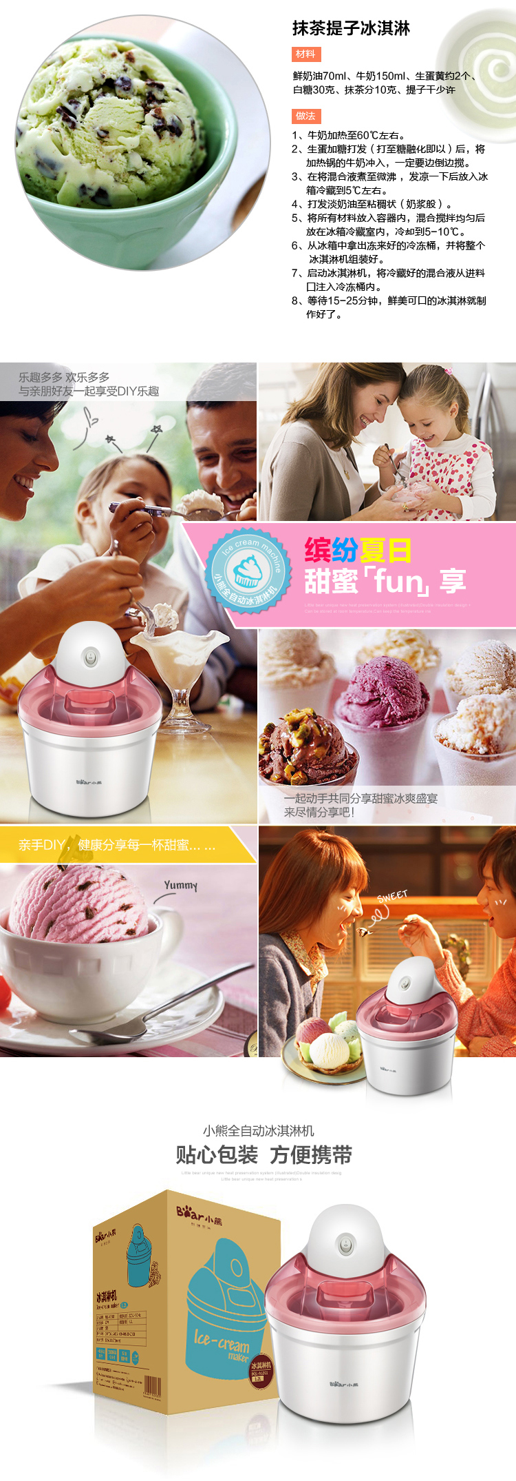 Bear/小熊BQL-A12G1冰淇淋机家用自动雪糕机迷你水果冰激凌机