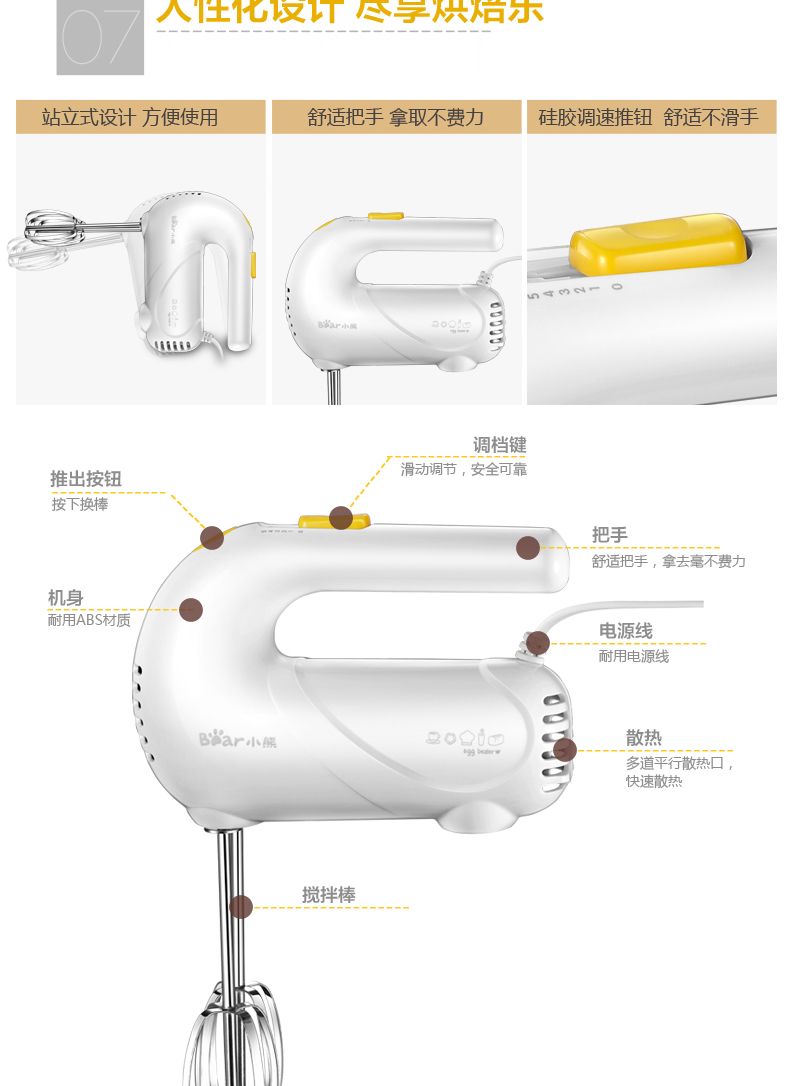 小熊（Bear）打蛋器电动手持打蛋机家用奶油搅拌机DDQ-A01G1