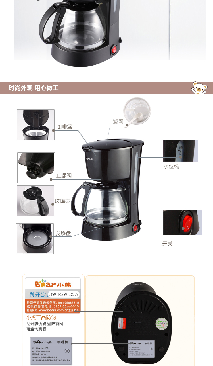 Bear/小熊 KFJ-403咖啡机 家用 全自动咖啡机 美式咖啡壶