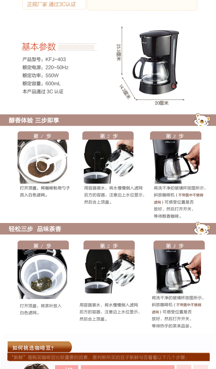 Bear/小熊 KFJ-403咖啡机 家用 全自动咖啡机 美式咖啡壶