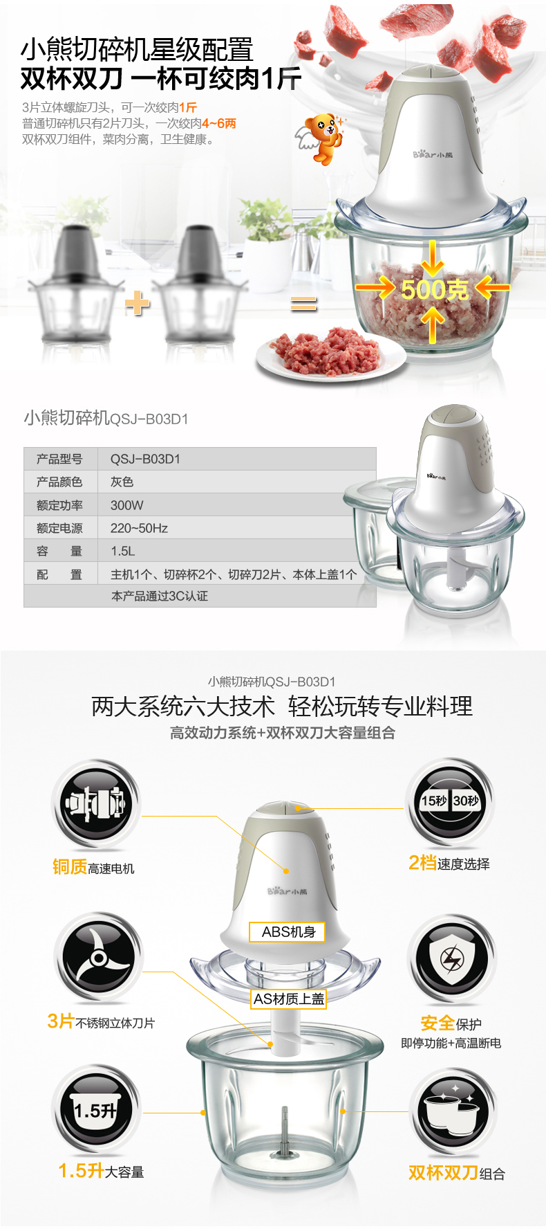 Bear/小熊 QSJ-B03D1 料理机绞肉机家用电动碎肉机搅拌打肉器