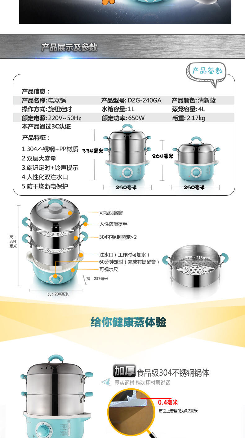 小熊/BEAR 小熊（bear）电蒸锅不锈钢电蒸电蒸笼双层容量DZG-240GA