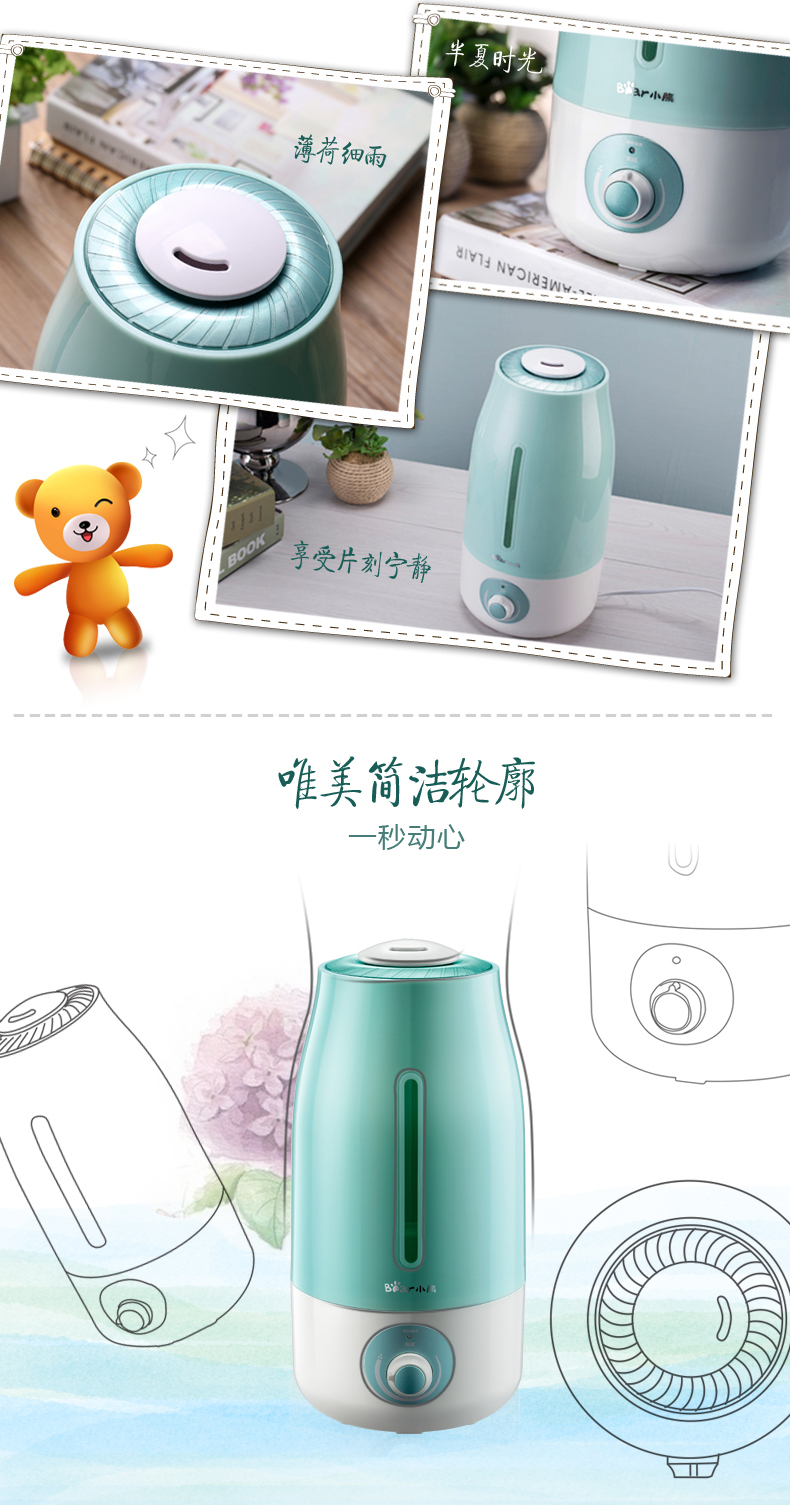 Bear/小熊 JSQ-A30Q1 空气加湿器家用静音大容量香薰 办公室空调