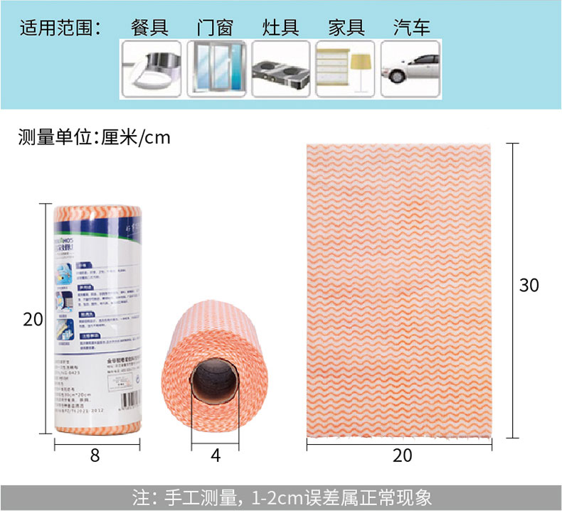 百家好世 百洁布厨房抹布不粘油洗碗布无纺布洗碗巾加厚吸水清洁布 3卷150片