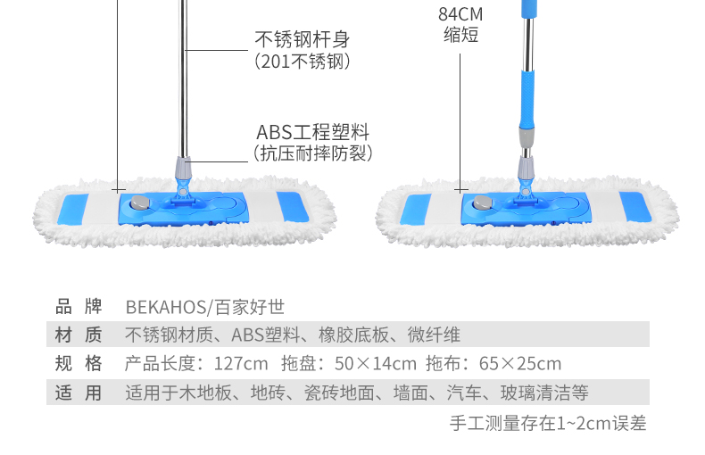  百家好世大号平板拖把家用旋转拖把尘推平拖共3块布bjhs1-0421