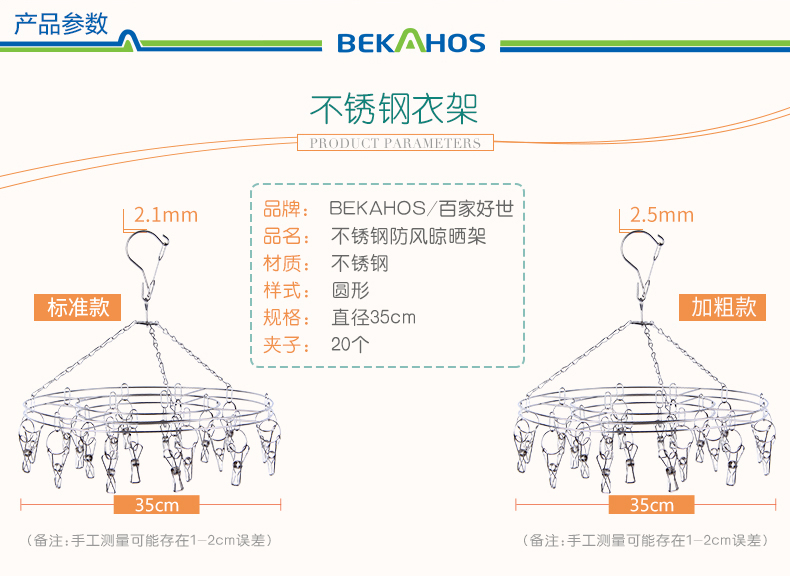百家好世衣架防风圆形20夹晾袜架夹晒多夹子bjhs1-0343