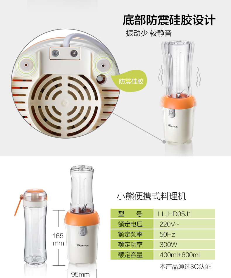 小熊（Bear）榨汁杯果汁机迷你学生家用电动料理机LLJ-D05J1