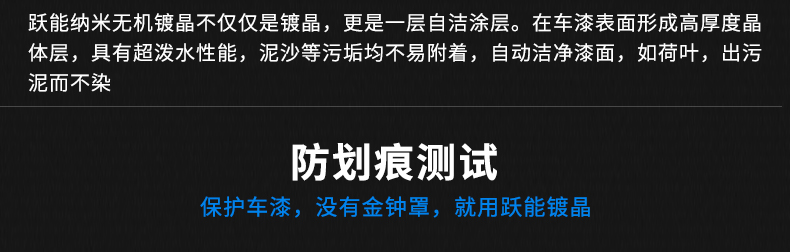 跃能汽车镀晶纳米水晶车漆封釉剂镀膜液度晶蜡漆面汽车镀晶套装 镀晶YN7