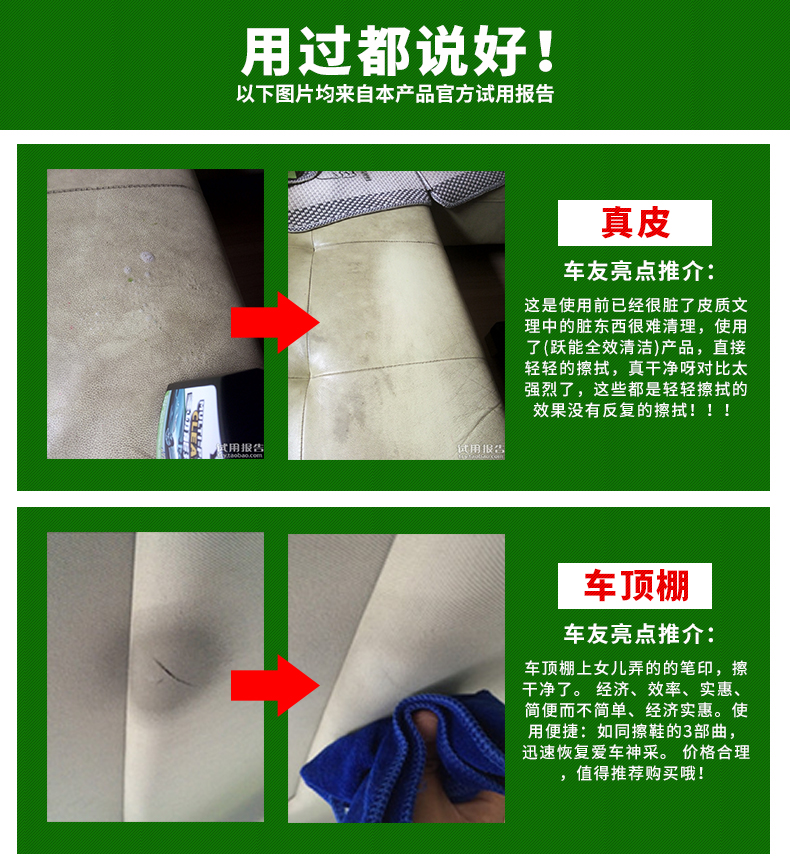 跃能 汽车内饰清洁剂顶棚织物多功能泡沫去污剂用品皮革真皮座椅清洗剂  多功能清洁剂500ml