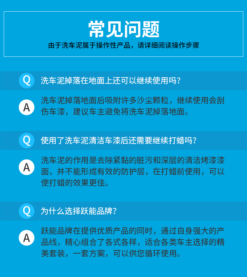 跃汽车火山泥洗车去污泥漆面清洁美容用品专用工具擦车橡皮泥洗车泥  洗车泥+洗车液+海绵+毛巾+镀膜蜡