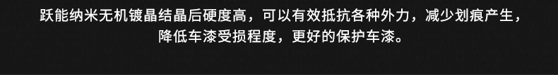 跃能汽车镀晶纳米水晶车漆封釉剂镀膜液度晶蜡漆面汽车镀晶套装 镀晶YN7