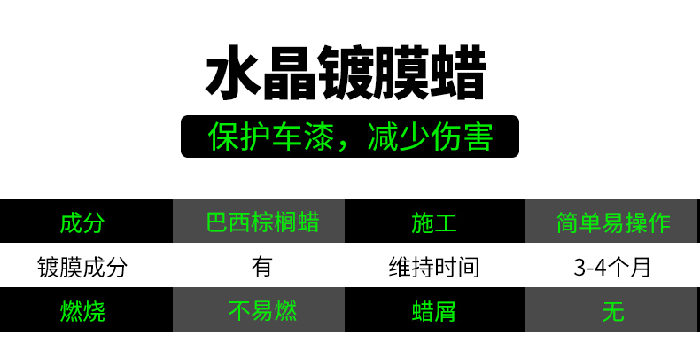 跃能汽车镀膜蜡液体蜡漆面美容用品新车黑白色打蜡上光养护车蜡