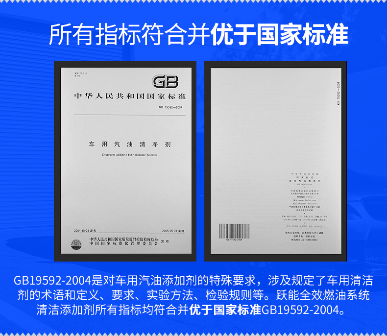 汽车燃油宝除积碳跃能多功能节油宝清碳省油燃油添加剂汽油添加剂 6瓶装 YN1101-6