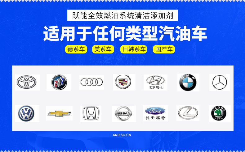 汽车燃油宝除积碳跃能多功能节油宝清碳省油燃油添加剂汽油添加剂 6瓶装 YN1101-6