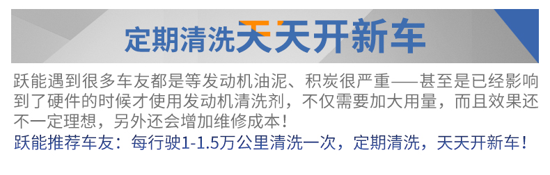 YN跃能汽车润滑油系统免拆洗除积碳油泥外部机油发动机内部清洗剂 255ml YN8301