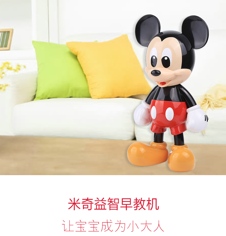 迪士尼/DISNEY DISNEY迪士尼 早教机 宝宝益智玩具儿童故事机学习机 8G