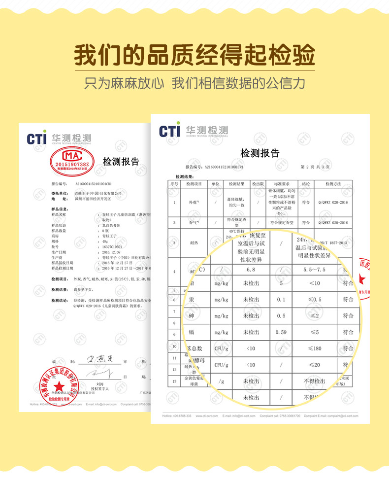 青蛙王子 儿童面霜天然补水保湿滋润霜婴儿润肤乳宝宝身体乳护肤品