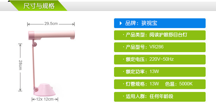 孩视宝灯折叠台灯护眼学生学习宿舍阅读/写字灯VR286