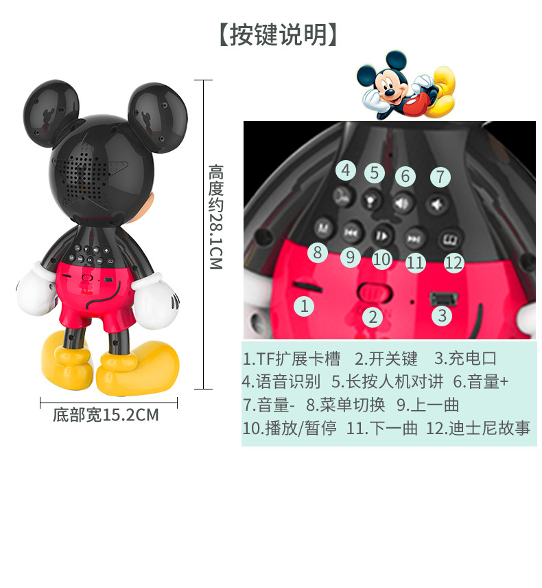 迪士尼DISNEY益智故事机早教机wifi智能机器人可充电下载儿童玩具1-3岁3-6岁学习机米奇8G