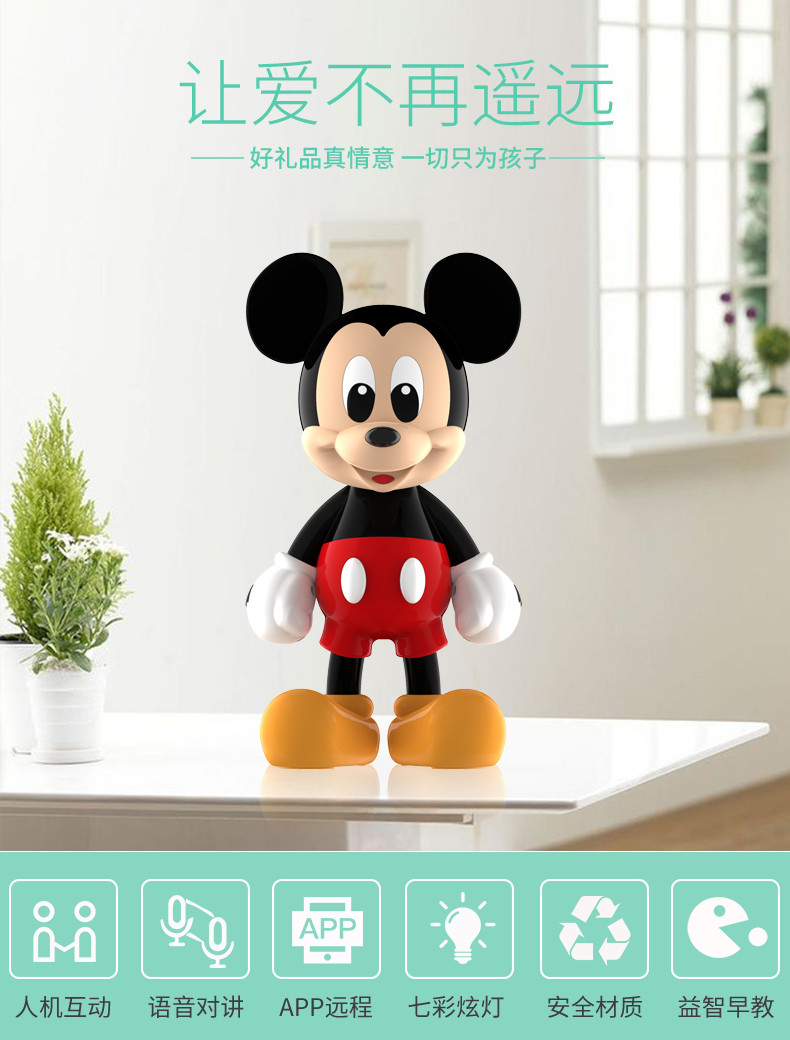 迪士尼DISNEY益智故事机早教机wifi智能机器人可充电下载儿童玩具1-3岁3-6岁学习机米奇8G