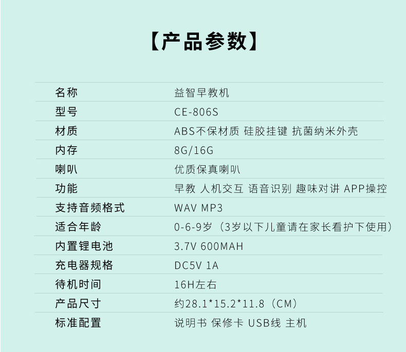 迪士尼DISNEY益智故事机早教机wifi智能机器人可充电下载儿童玩具1-3岁3-6岁学习机米奇8G