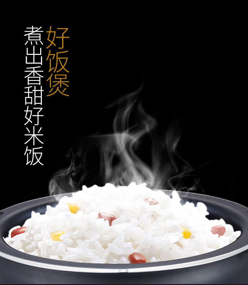 荣事达/Royalstar RFB-IH30E电磁智能电饭煲2-4人多功能家用电饭锅3升迷你型