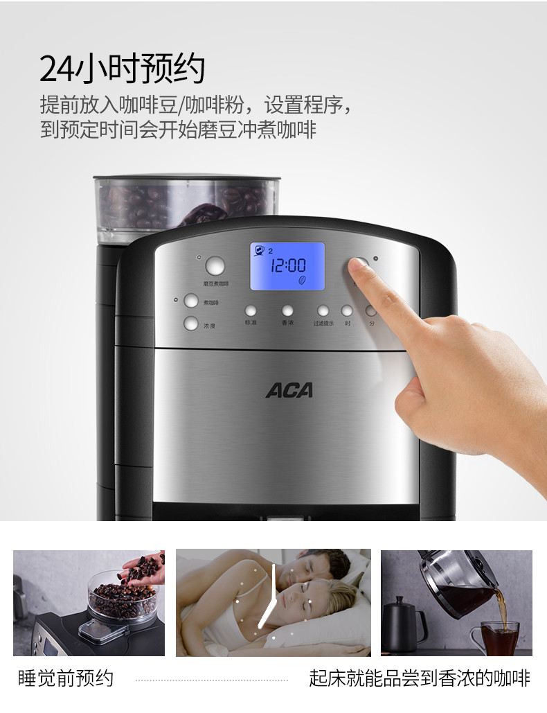 北美电器/ACA   AC-M125A咖啡机全自动磨豆 美式滴漏家用型