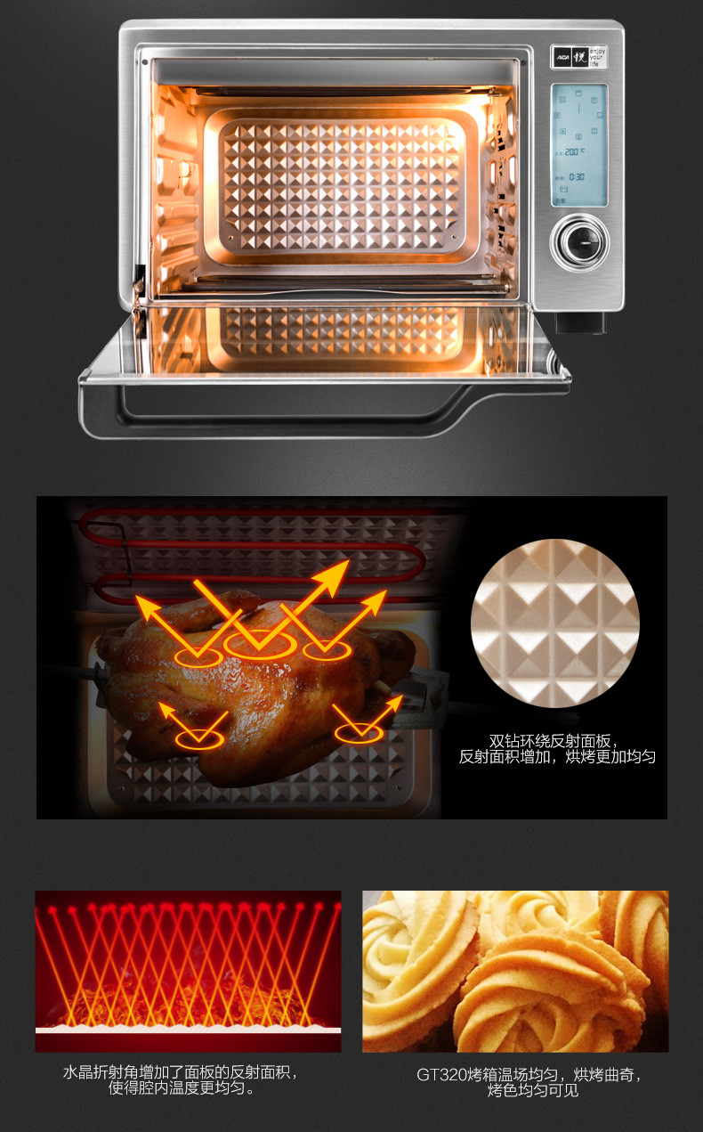 北美电器/ACA  ATO-E3217AB电烤箱家用烘焙智能烤箱电子式 热风循环 独立控温