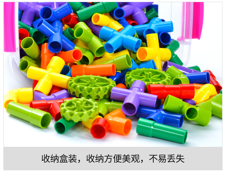 芙蓉天使 儿童管道积木男孩女孩拼插水管塑料拼装玩具益智盒装124件