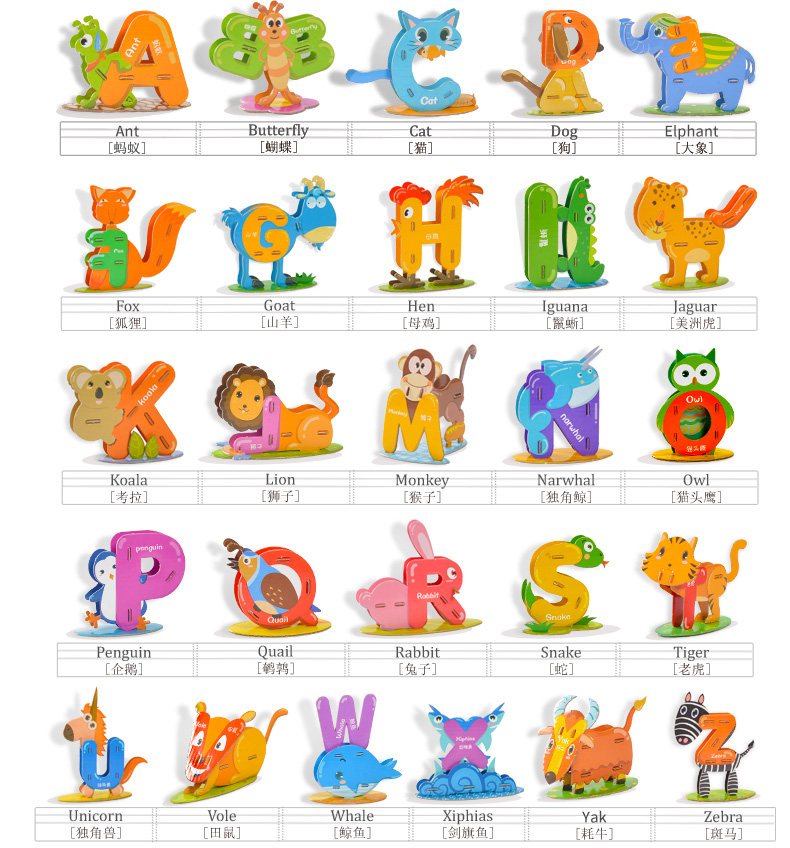 芙蓉天使 3D立体拼图儿童字母动物手工DIY制作益智玩具字母拼图游戏