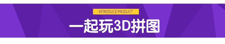 芙蓉天使 3D立体拼图儿童字母动物手工DIY制作益智玩具字母拼图游戏