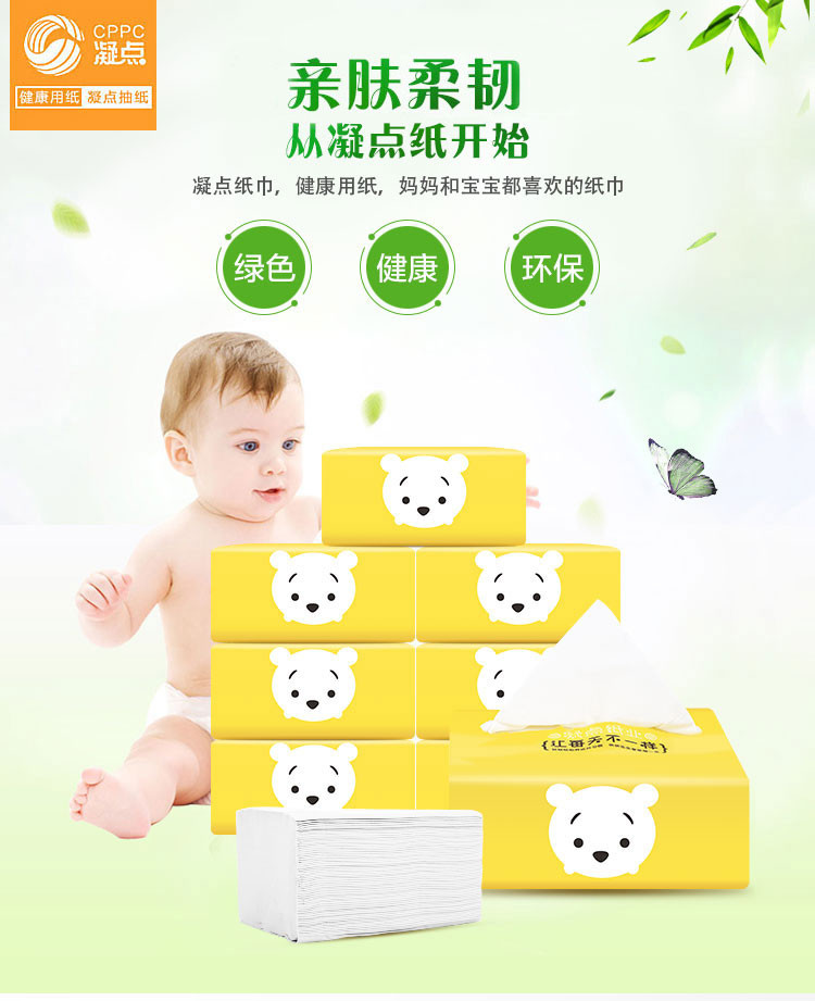 凝点/CPPC仓鼠宝宝家庭装餐巾纸面巾纸抽纸整箱30包*100抽