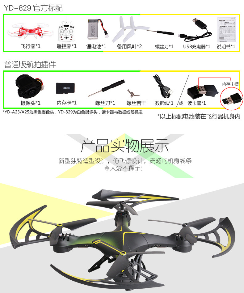 Attop无人机玩具高清航拍耐摔四轴飞行器儿童遥控飞机直升机充电YD-829航拍版官方标配