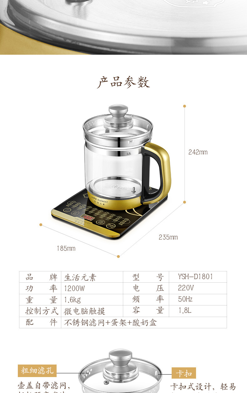 LIFE ELEMENT/生活元素YSH-D1801养生壶全自动加厚玻璃多功能电热烧水壶花