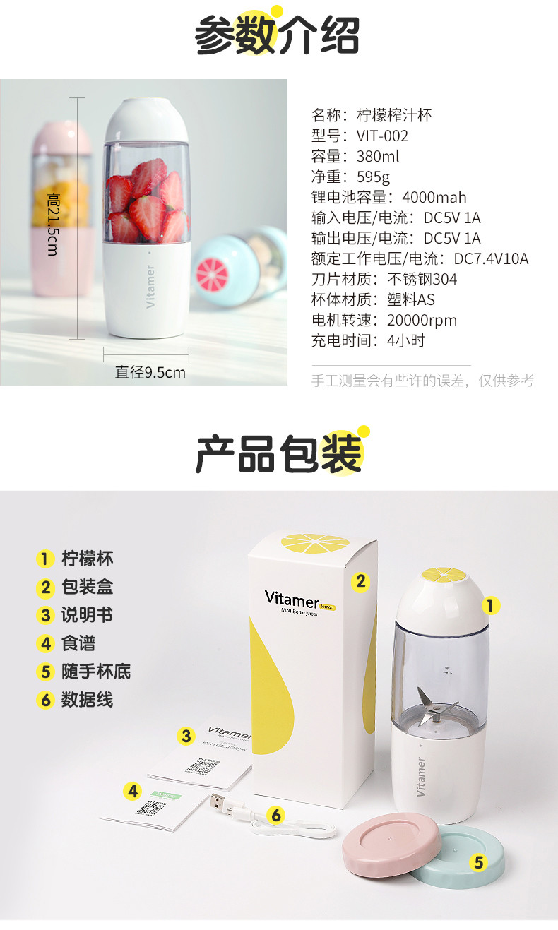 Vitamer 维他命柠檬杯电动便携学生迷你型榨汁杯充电式随身榨汁机VIT-002