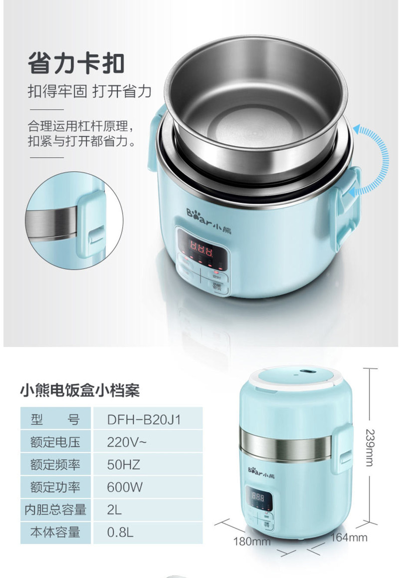 小熊（Bear）电热饭盒双层加热保温盒迷你便携煮饭锅DFH-B20J1