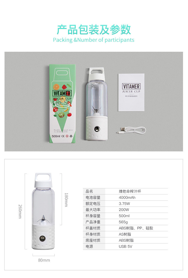 Vitamer 维他命榨汁杯电动便携迷你型随身榨汁机水果杯