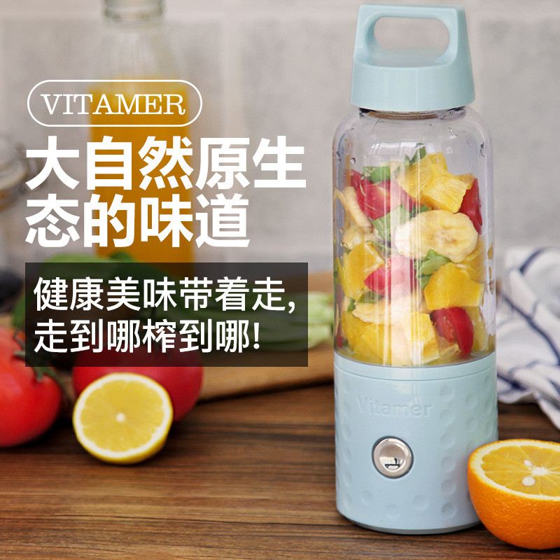 Vitamer 维他命榨汁杯电动便携迷你型随身榨汁机水果杯