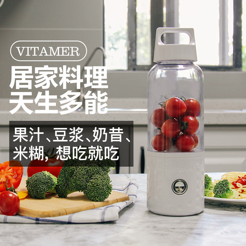 Vitamer 维他命榨汁杯电动便携迷你型随身榨汁机水果杯