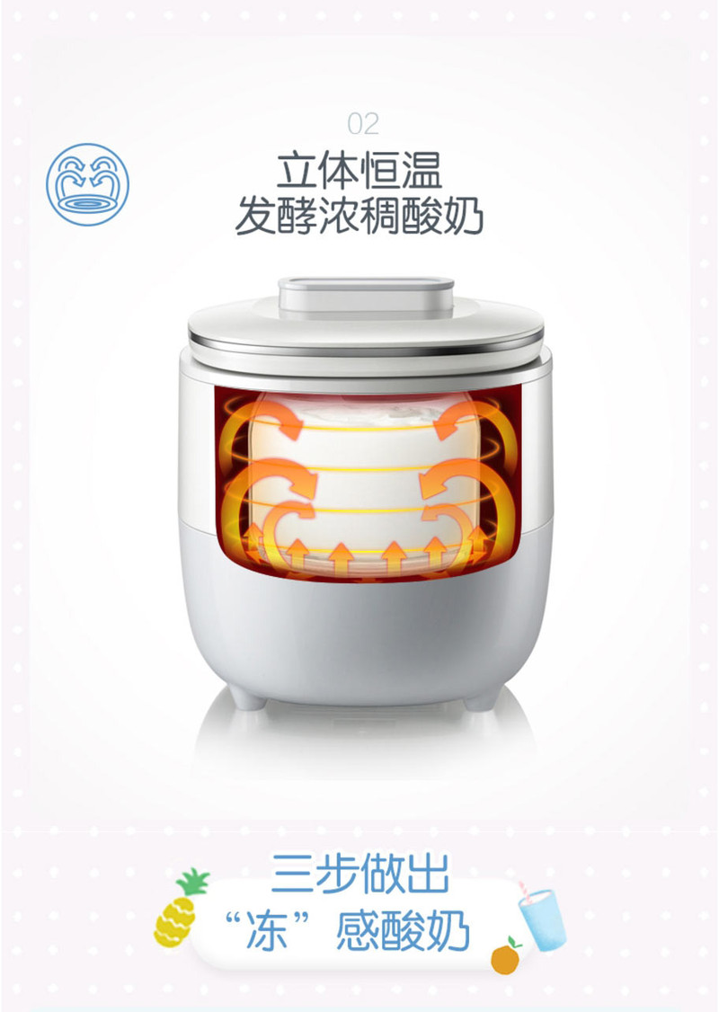 小熊（Bear）冷藏酸奶机家用全自动多功能自制分杯米酒机SNJ-L10A1