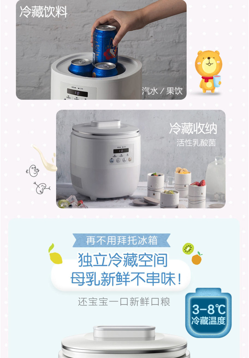 小熊（Bear）冷藏酸奶机家用全自动多功能自制分杯米酒机SNJ-L10A1
