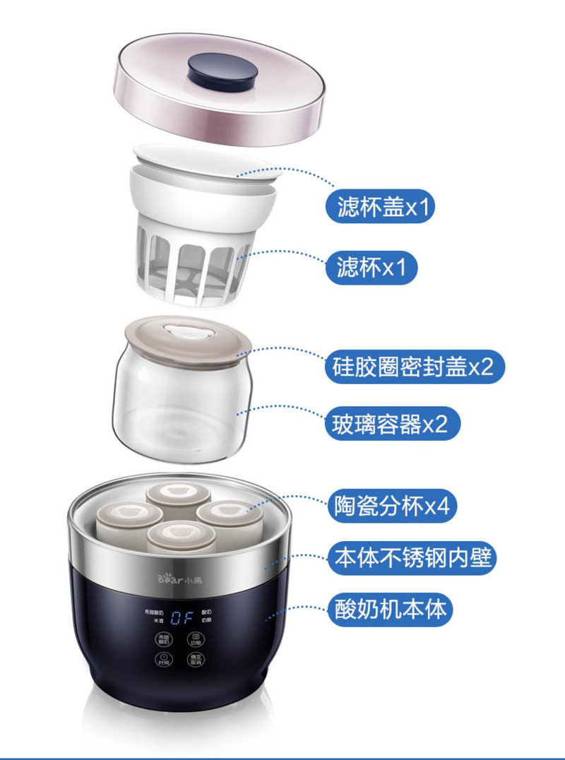 小熊 酸奶机家用全自动4陶瓷酸奶杯 SNJ-C10T1