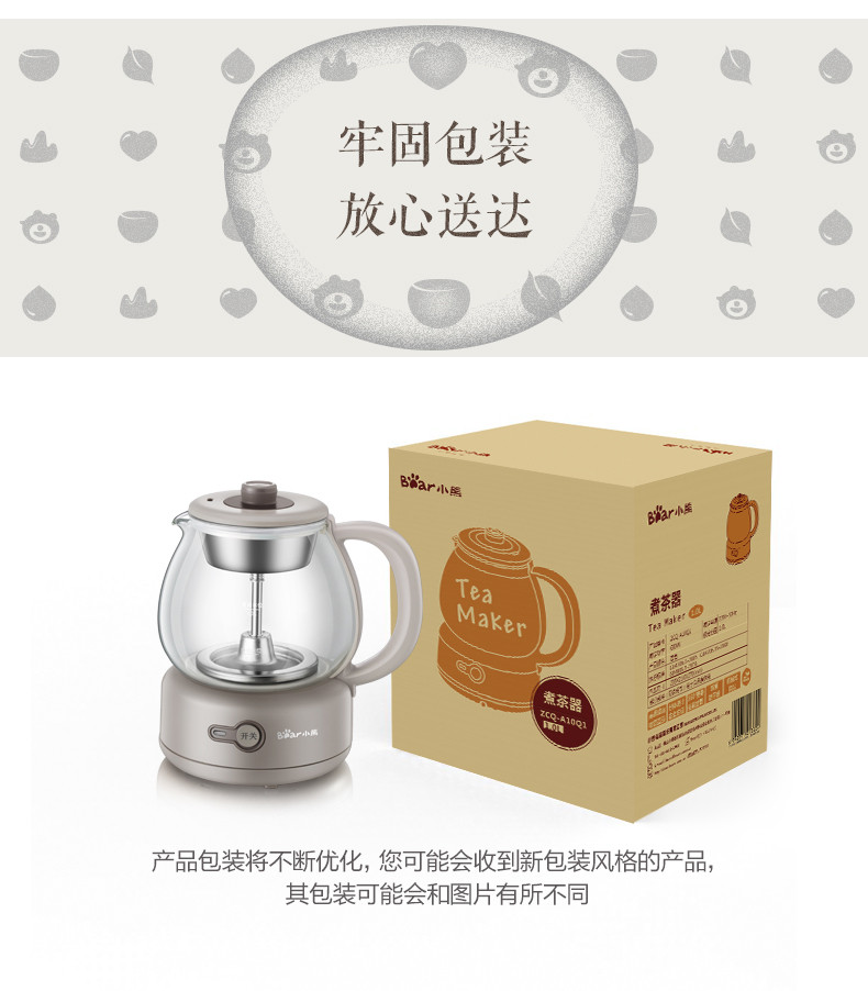 小熊 ZCQ-A10Q1养生壶全自动迷你加厚玻璃花茶杯黑茶煮茶器