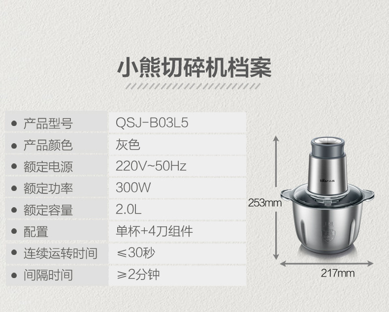 小熊 QSJ-B03L5绞肉机家用电动不锈钢全自动多功能搅拌绞馅碎肉机绞菜料理机