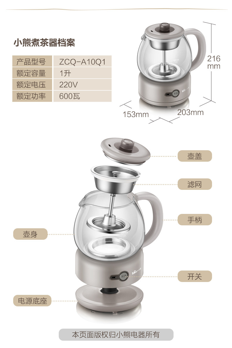 小熊 ZCQ-A10Q1养生壶全自动迷你加厚玻璃花茶杯黑茶煮茶器